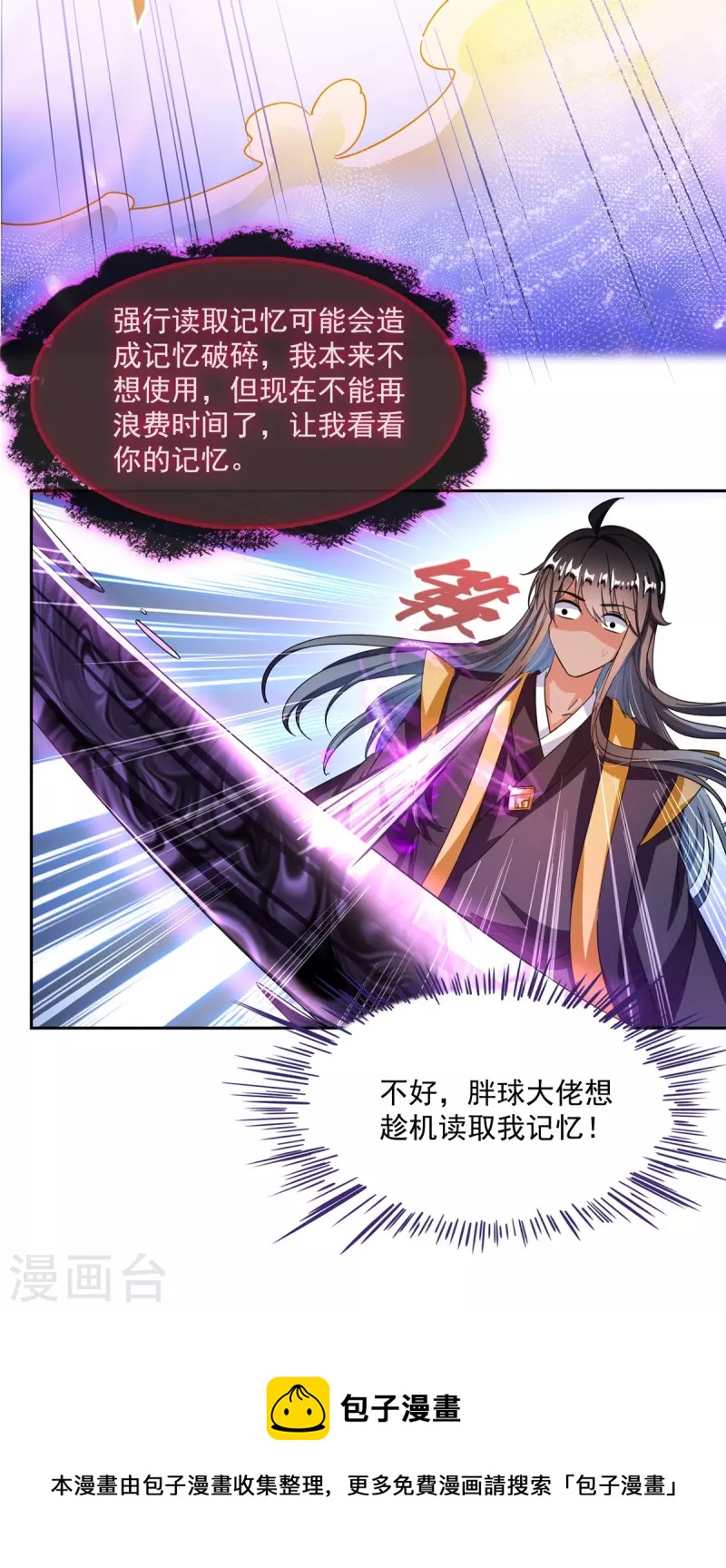 第468话 被逆转时光缩小的白前辈34
