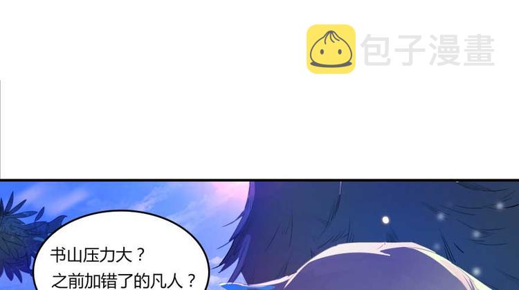第17话 朝闻道，夕死？可矣！62