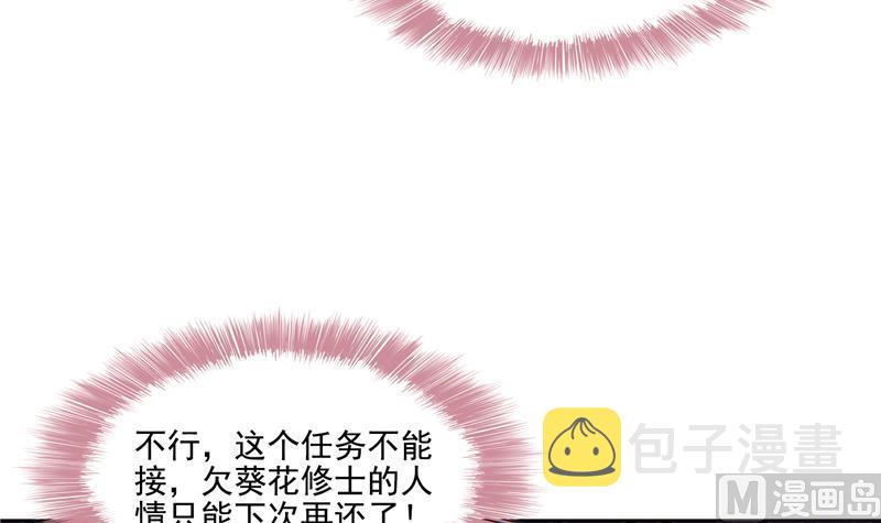 第91话 空空盗门糖少主109