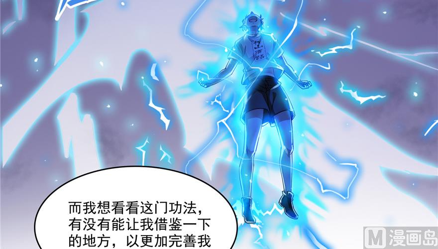 第205话 三十三兽先天一气功110