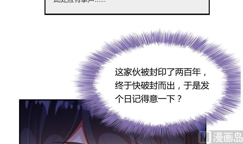 第78话 整个羣里都是我小号！81
