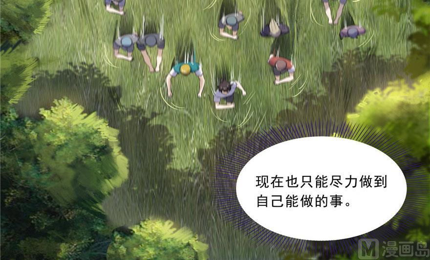 第177话 你好，我人生的污点65