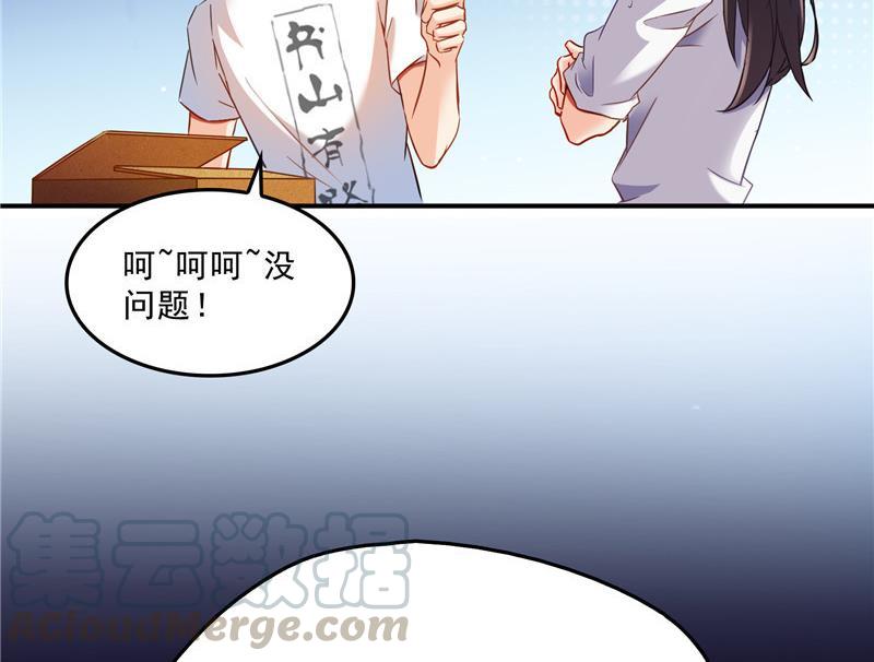 120 话说白前辈，我不会死吧？79