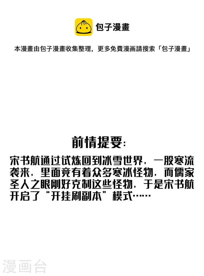 第473话 什麽货都有仙子0