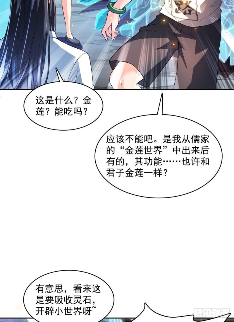 第366话  高升师兄，必须死10