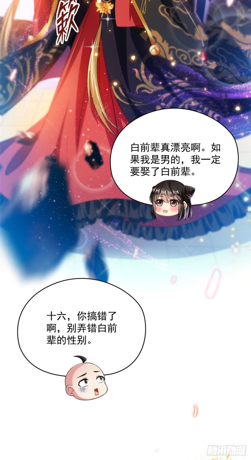 第370话 一箭双鵰29