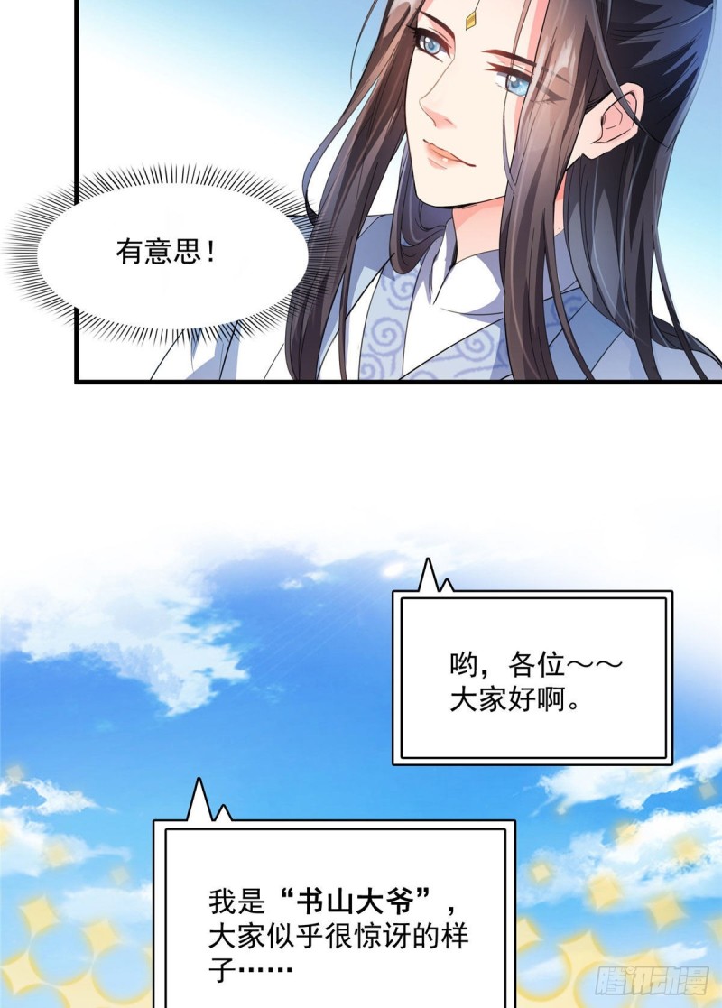 第356话百分百觉醒特殊能力！60