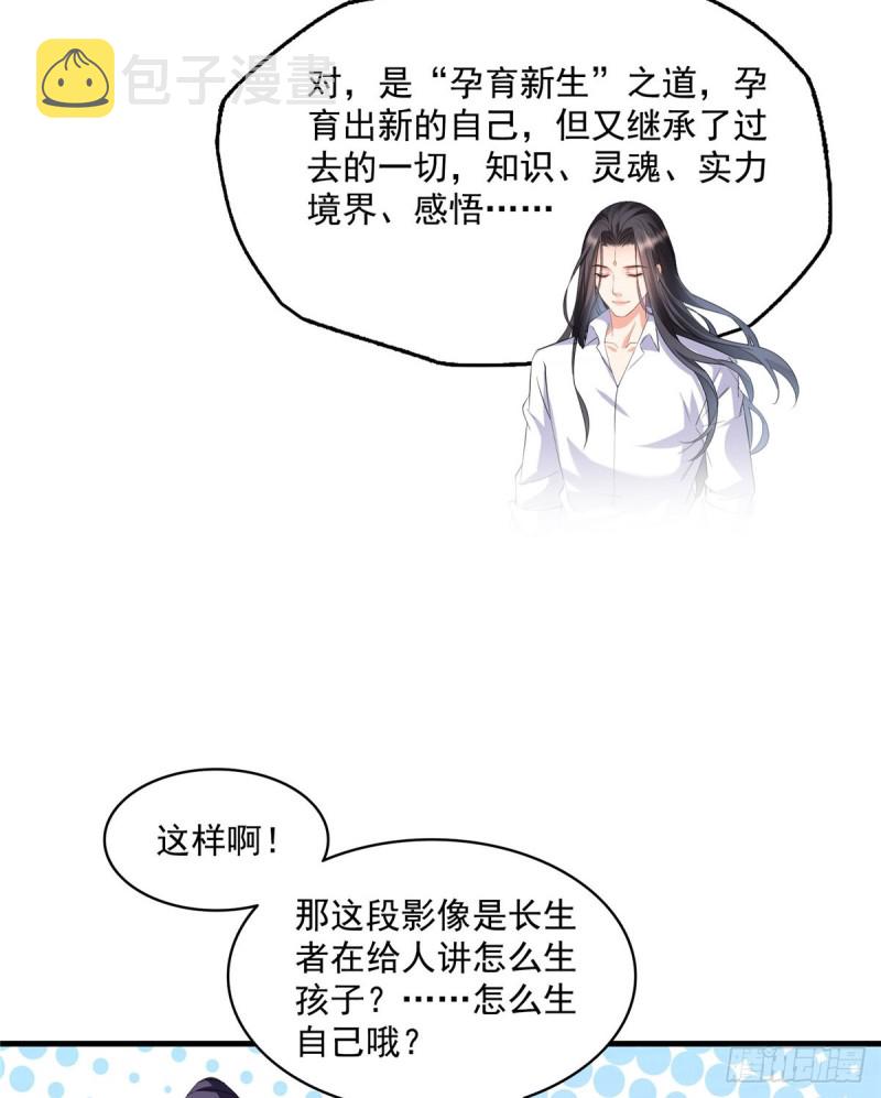 第324话 长生者，爆头了？54