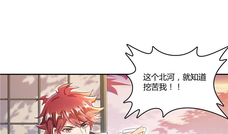 第40话 受前辈欣赏的书航小友62