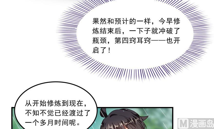 第169话 可怕的树枝探路法25