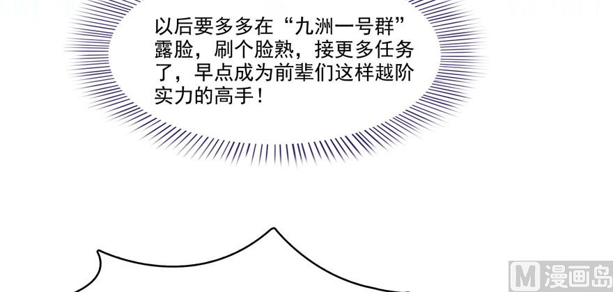 第236话 被道友们隔离了？52