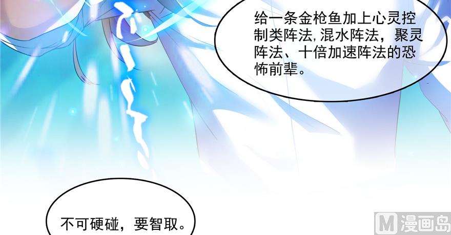 第214话 破灭的侥幸心理86