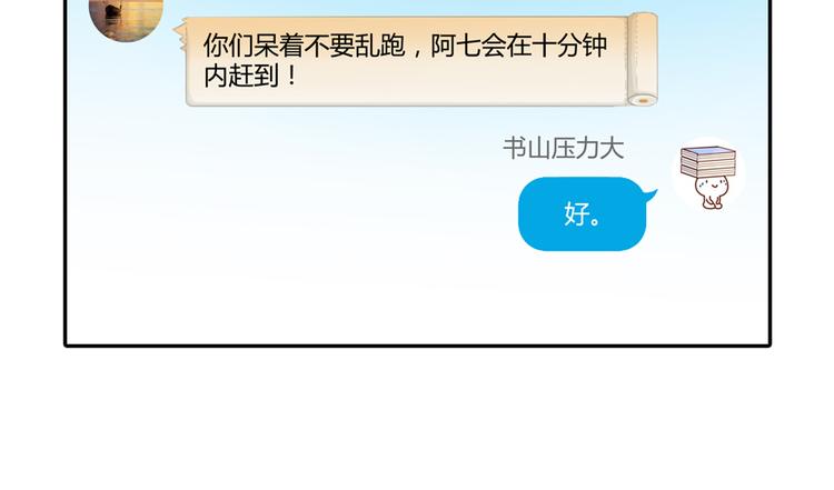 第59话 秘法血神刀95