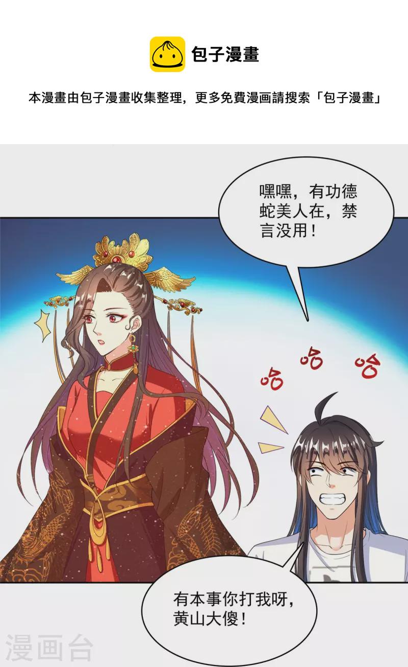 第428话 抢亲！5