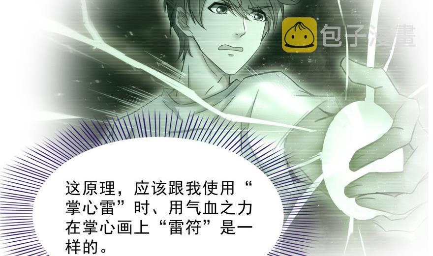 第159话 羽柔子的竹简阵40