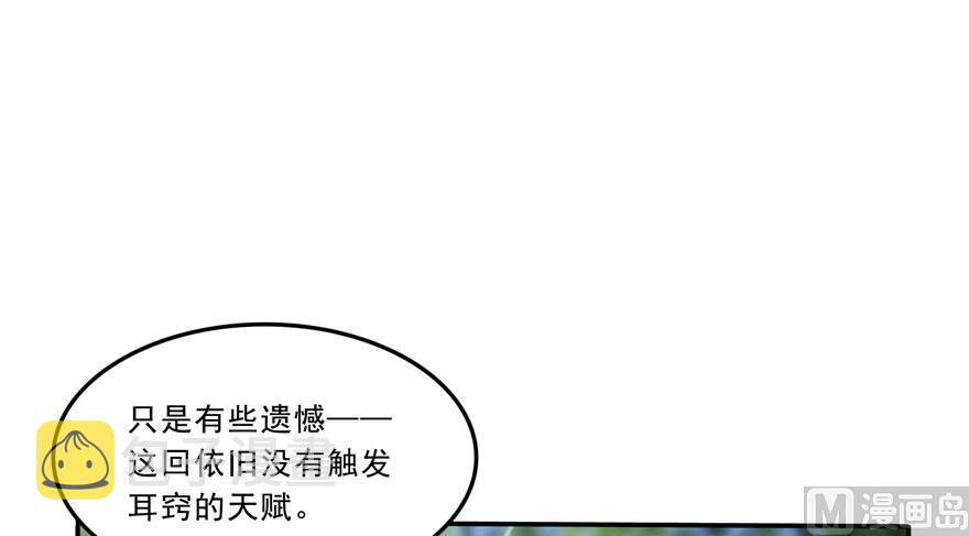 第169话 可怕的树枝探路法32