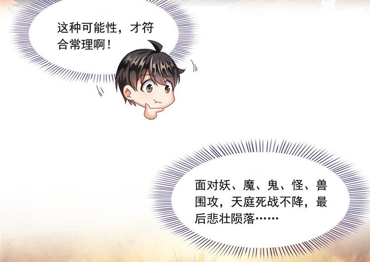 第196话 是也不是的南天门58