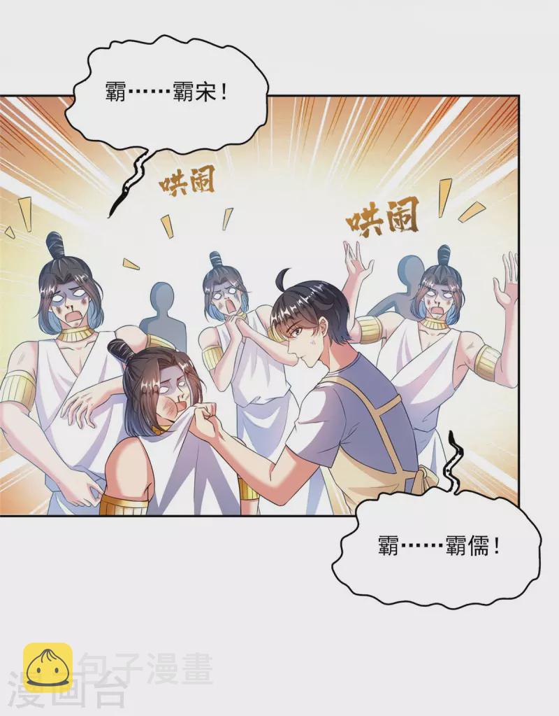 第500话 待你长发及腰那个小白？9