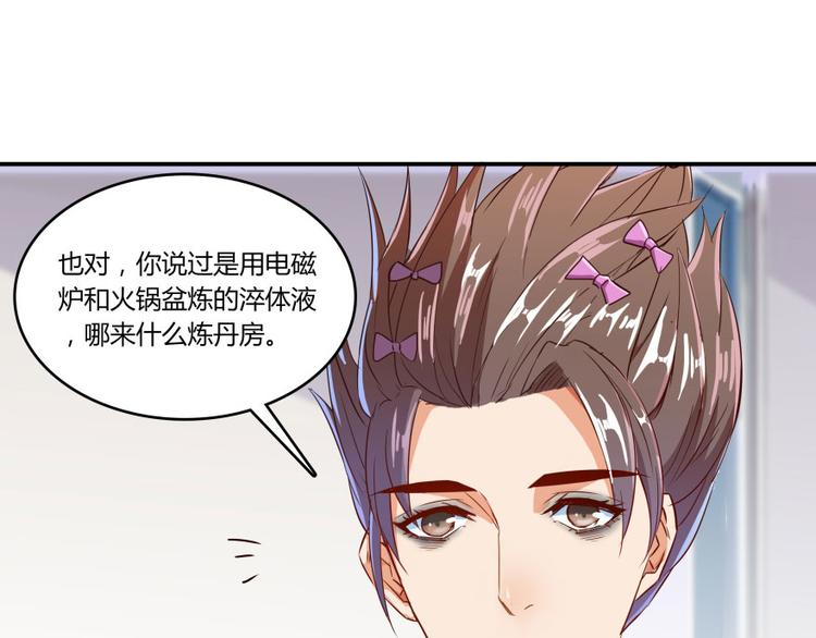 第20话 放心吧弄断条腿就好！43