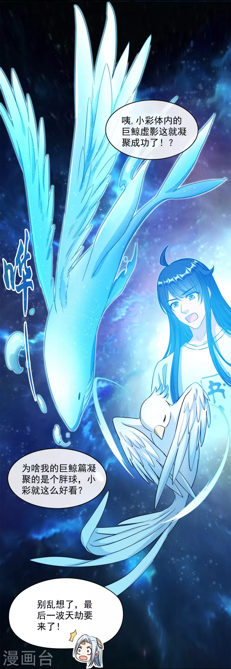 第406话 小彩蹲完宋书航蹲 ？31