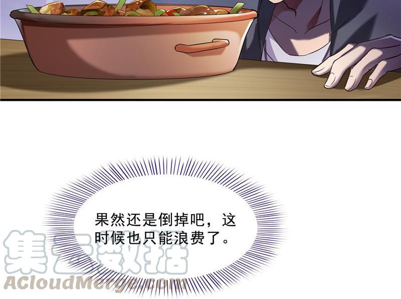 第152话 三百年葱精炒羊肉61