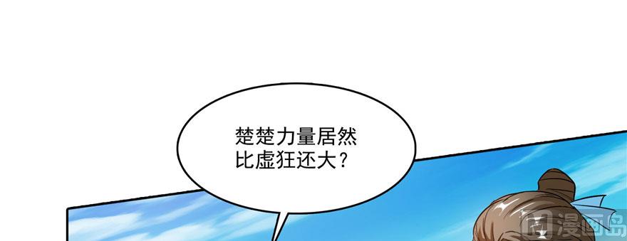 第225话 开作弊器啦！113