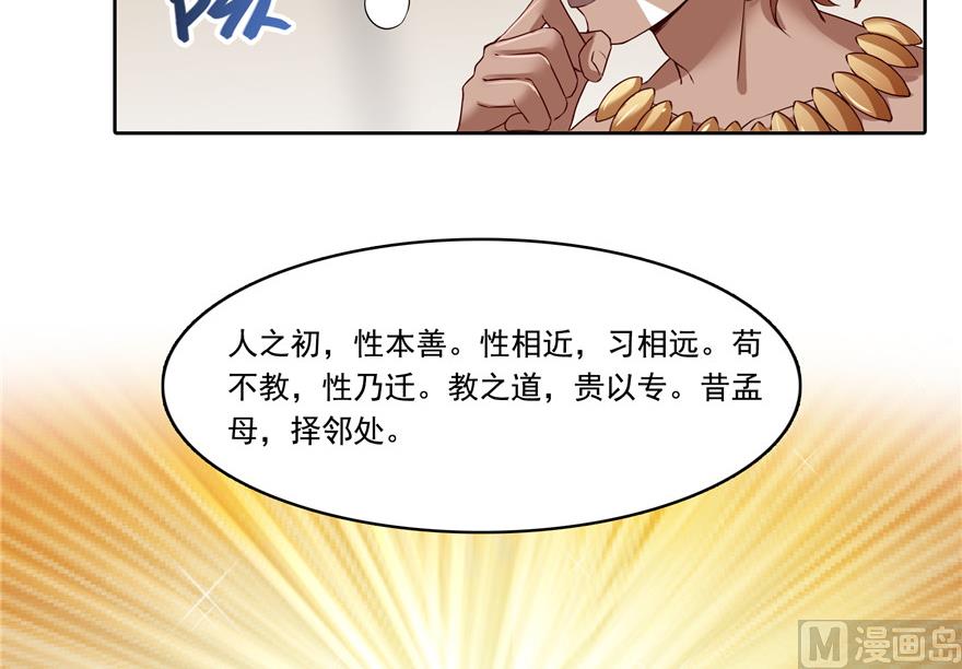 第204话 童男是不会有孩子的72