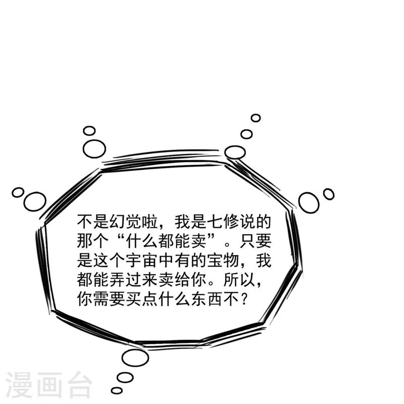 第394话 天劫：等等，让我先升个级！19