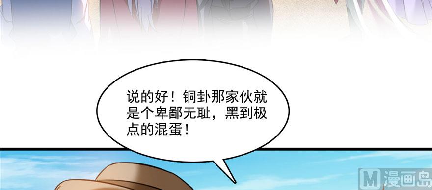 第226话 就是她，铜卦仙师129