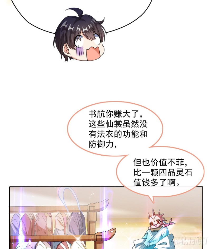 第334话 别雪仙姬！67