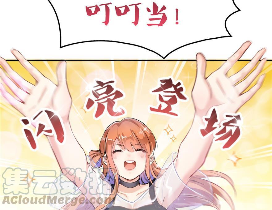 第156话 书航同学又有大快递70