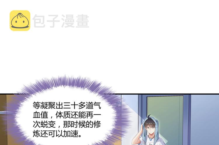 第53话 阿十六离家出走了90