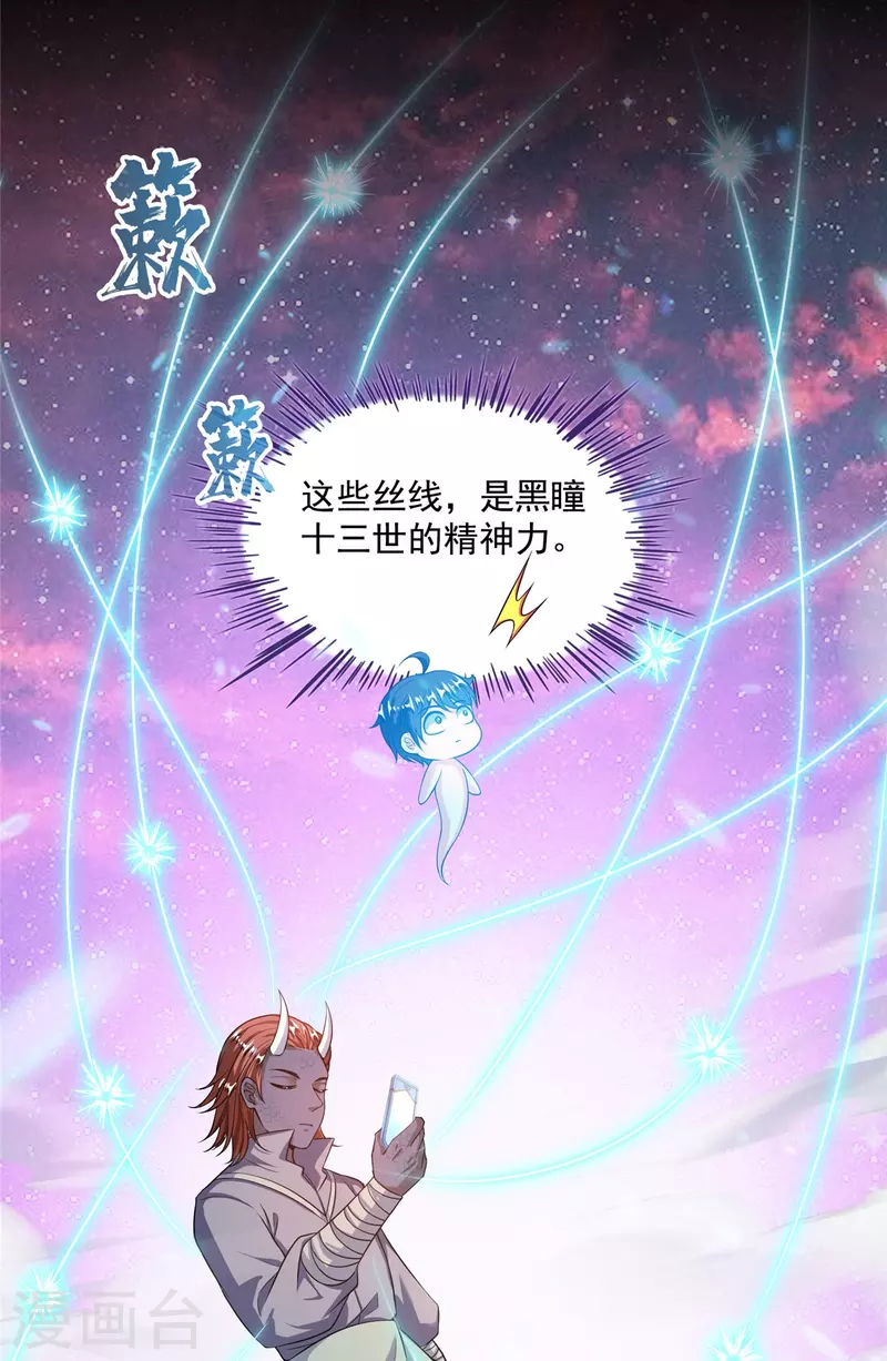 第507话 注册账号20