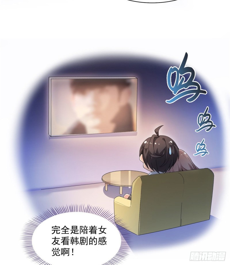 第322话 高僧修行日记？69