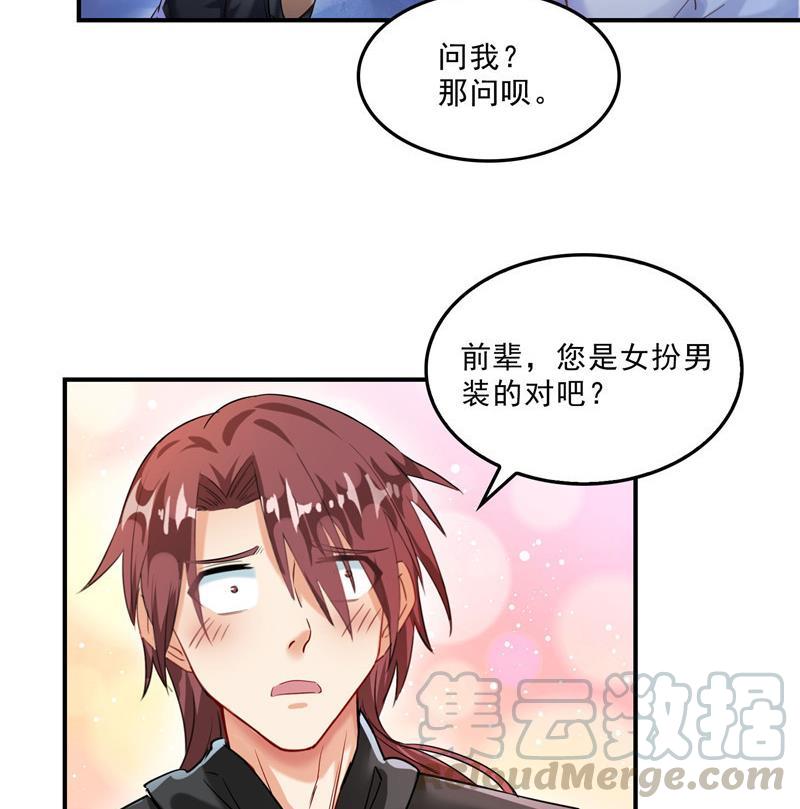 第118话 白尊者好看不？67