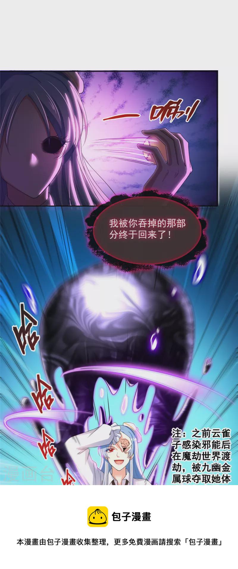 第434话 在母爱下颤抖吧！30