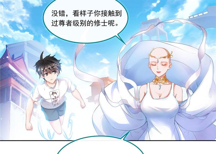 第197话 新天道？28