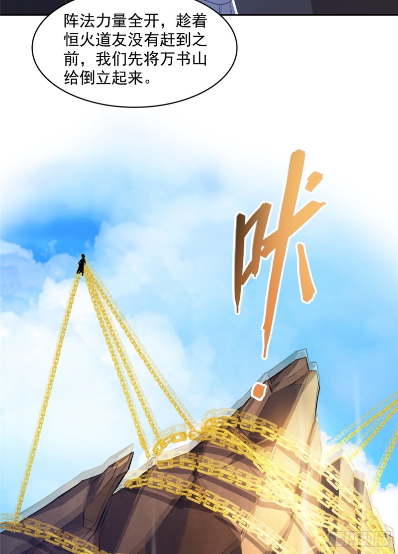 第357话 我爲什麽这麽牛逼呢26
