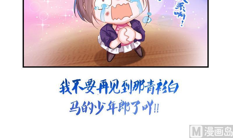 第102话 待长发及腰嫁我可好2