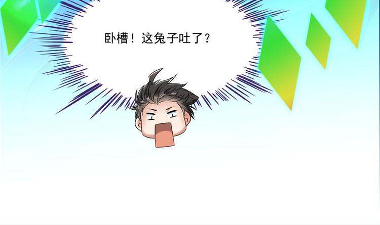 第198话 天庭的长生之道79
