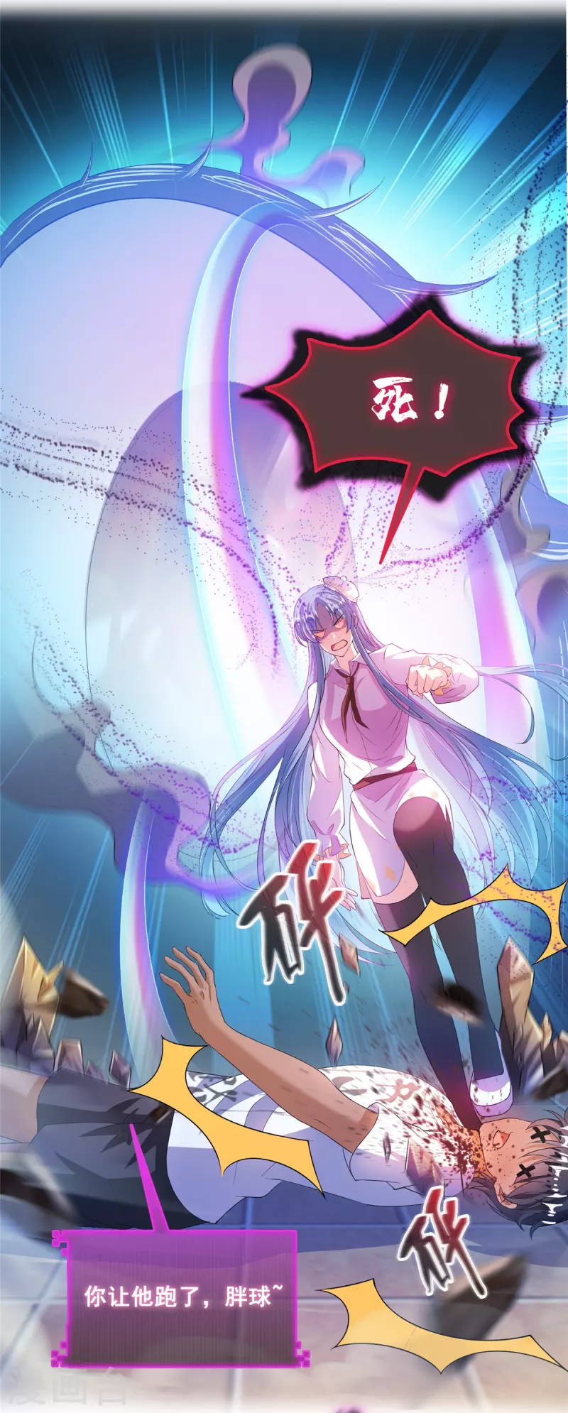 第467话 白前辈two褪下的皮……外壳！25