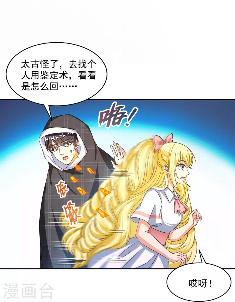 第484话 圣城陷落之後7