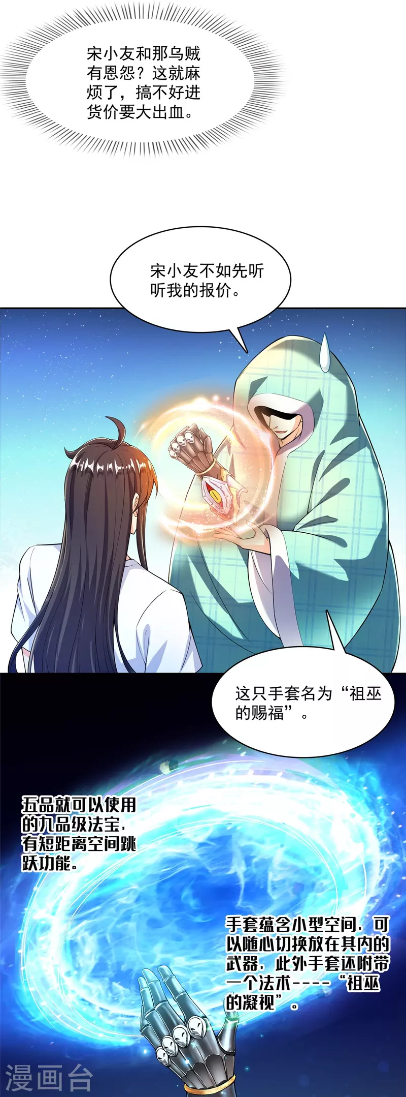 第444话 这次死定了！1