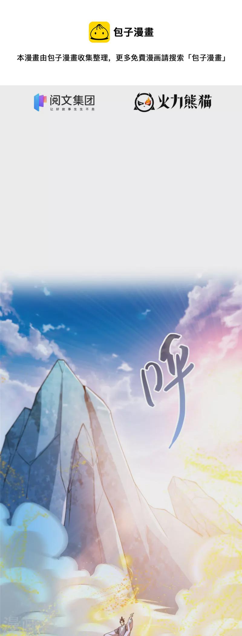 第434话 在母爱下颤抖吧！8