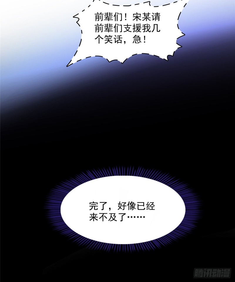 第359话 又双叒入梦了!39