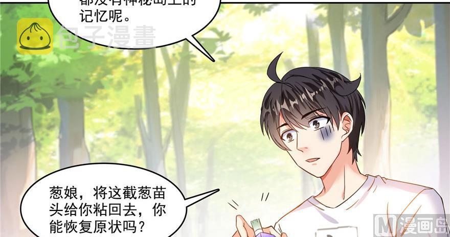 第208话顺便爲宋书航小友点蜡3