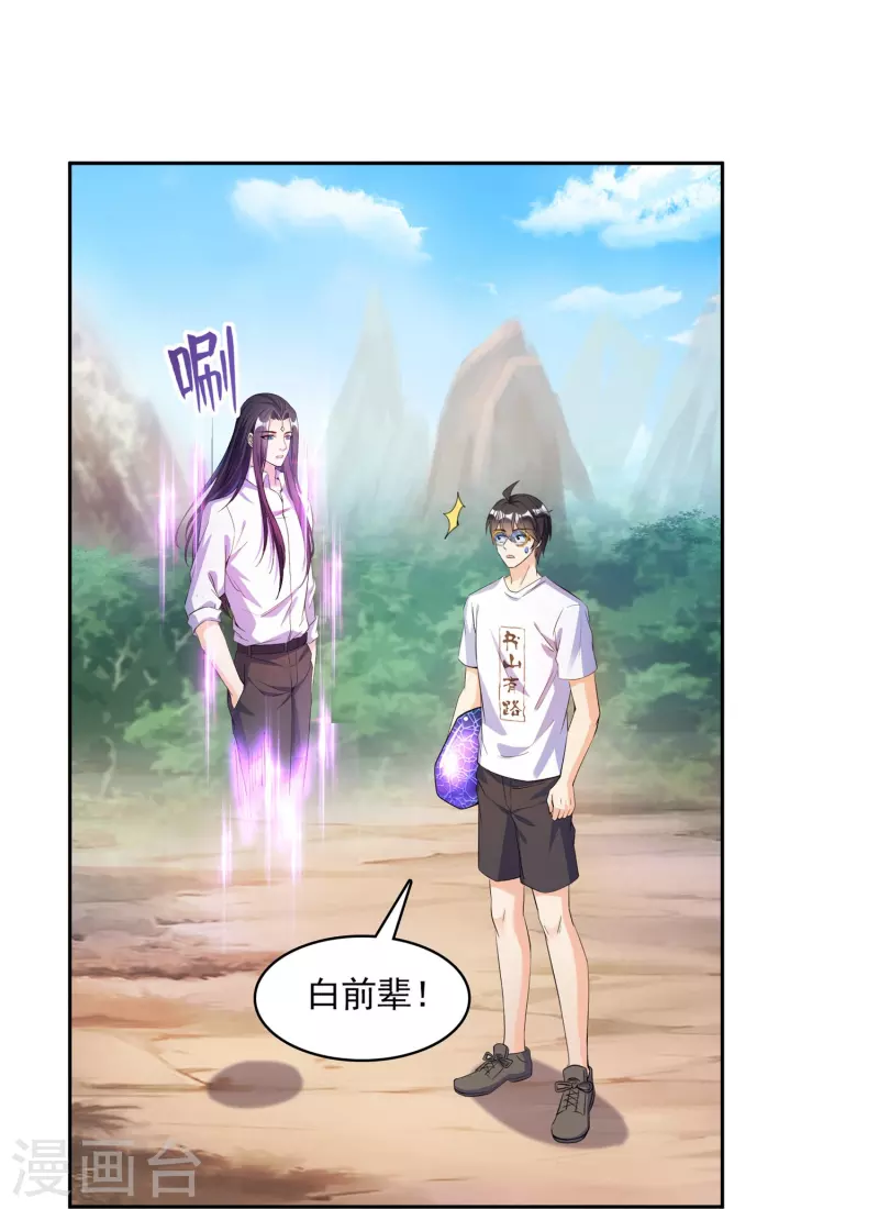 第389话 宋书航的第一只灵兽！27