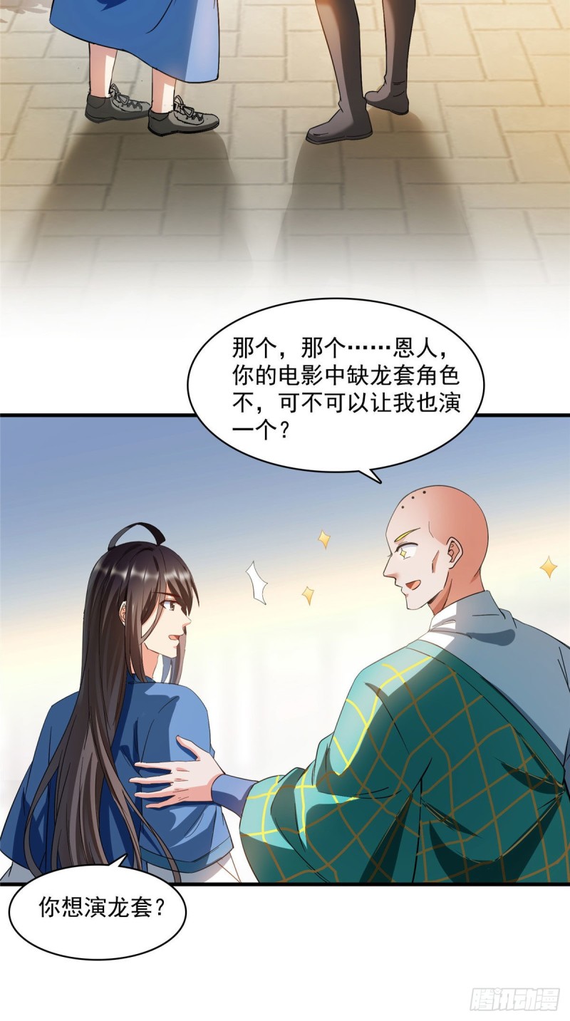 346 高升师兄狂虐凌夜27