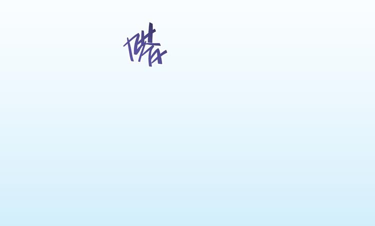 第50话 羣主的神器大禁言术41