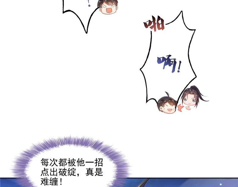第100话 白马青衫少年郎37